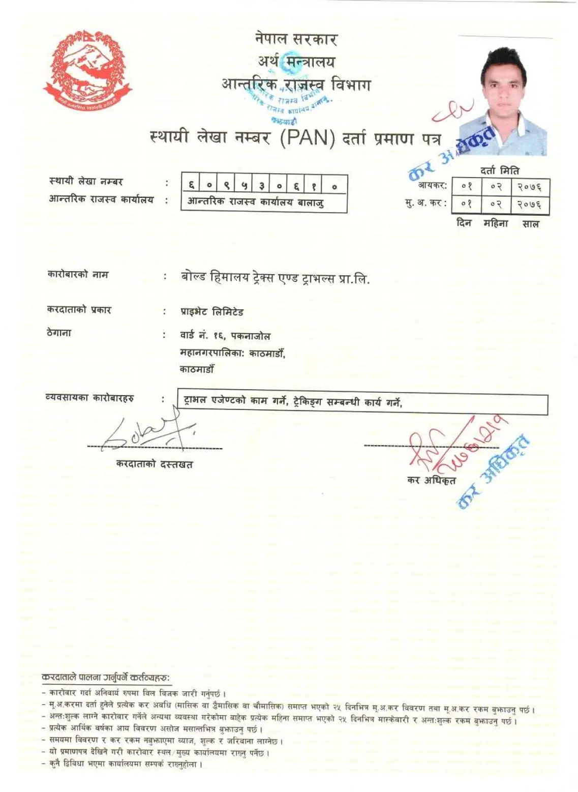 Bold Himalaya Operating License