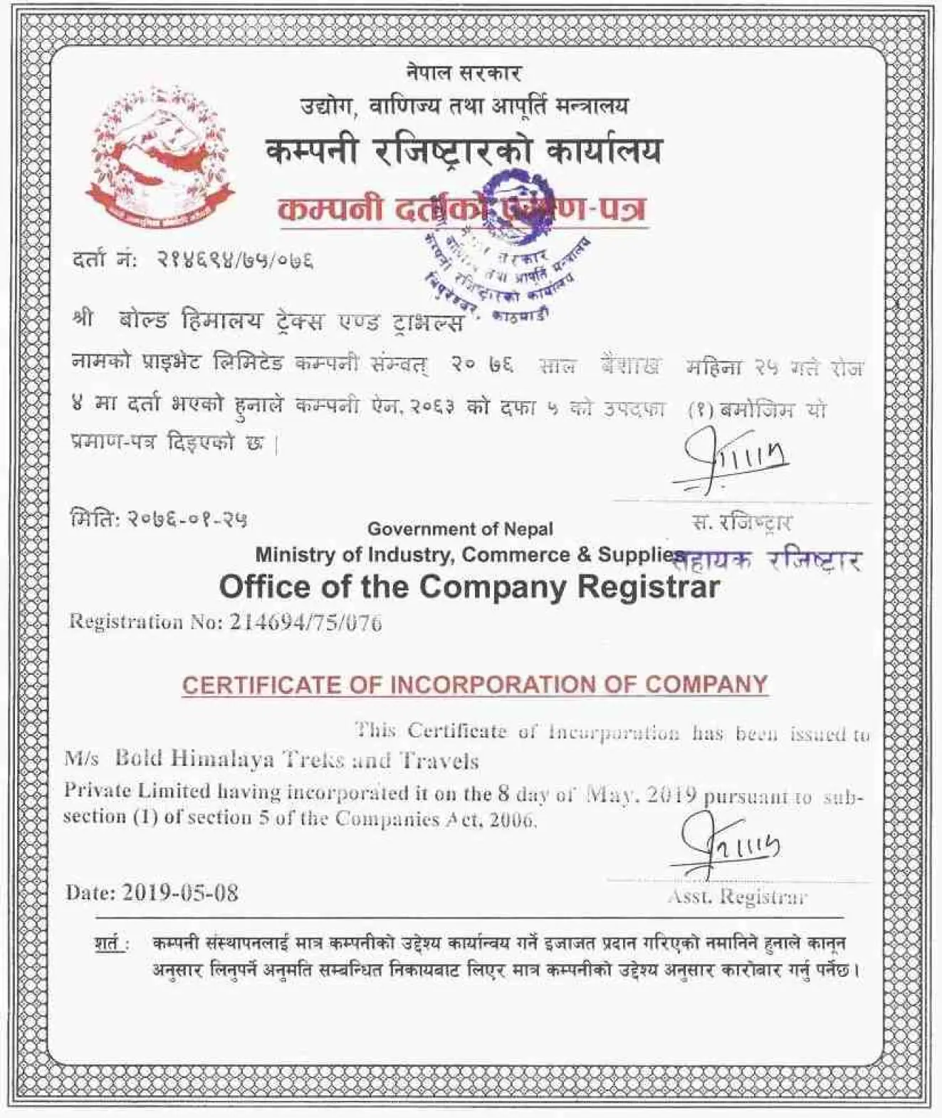 Bold Himalaya Registration Cerificate