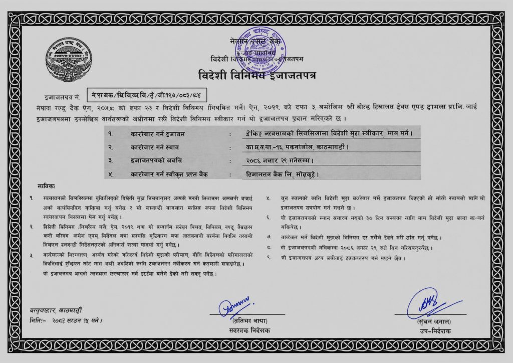 Nepal Rastra Bank foreign currency exchange licence certificate
