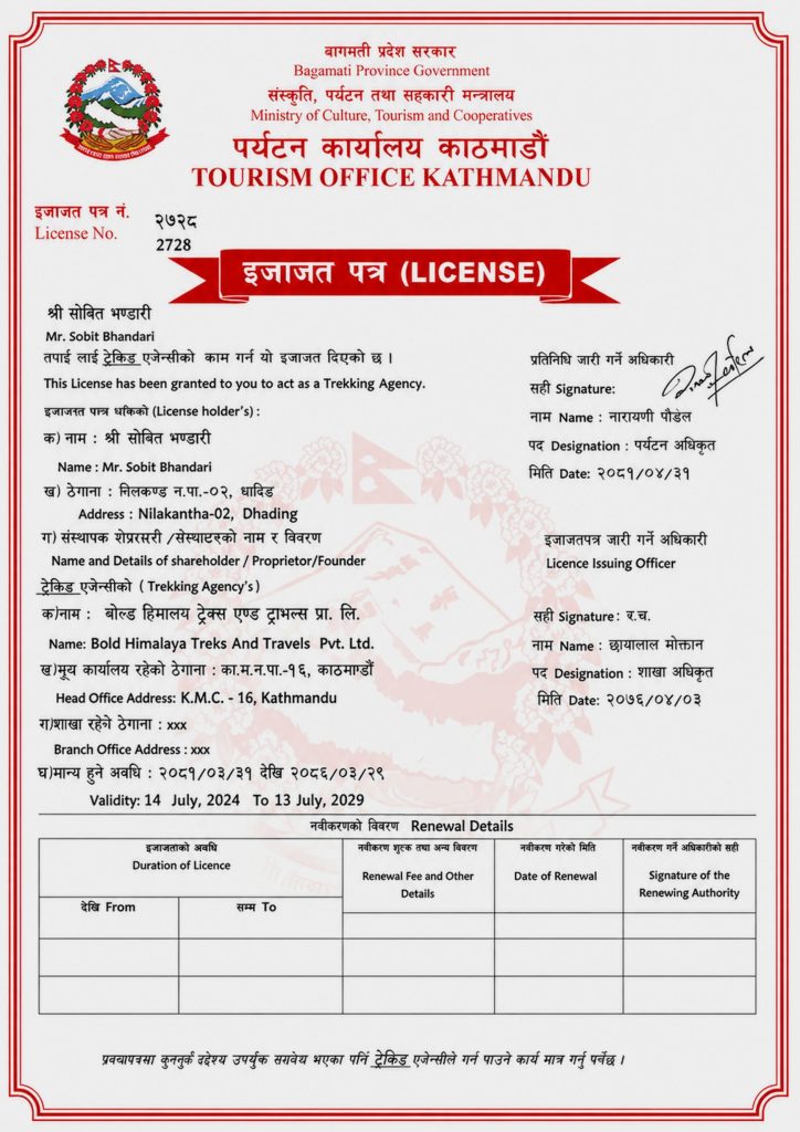 Travel Tour Trekking operating Licence